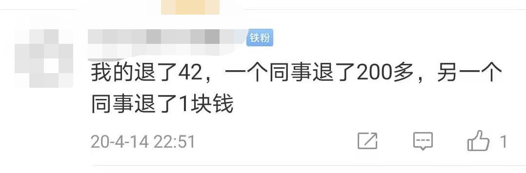 个税年度汇算来啦！你是“退”还是“补”？