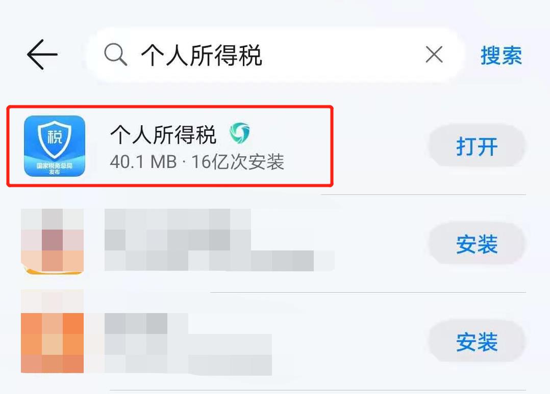 个税年度汇算来啦！你是“退”还是“补”？