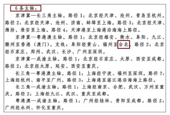 高铁要修到台湾省？这可不是说说而已