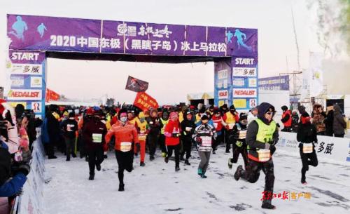 中国东极（黑瞎子岛）冰上马拉松在抚远市鸣枪开赛