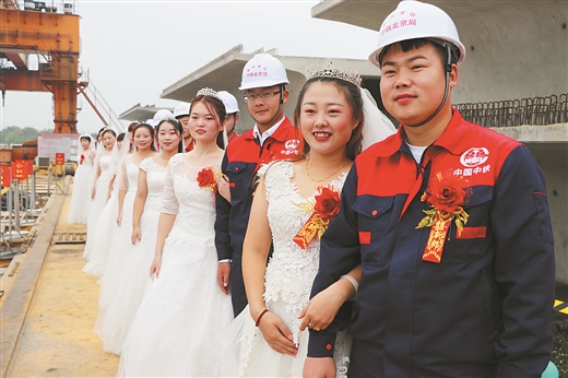 建设工地上一场别开生面的集体婚礼