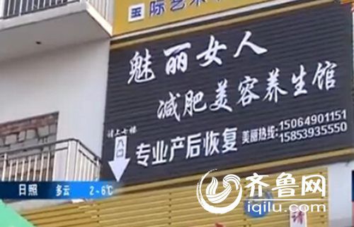 女子受蛊惑买“减肥神器” 4万买来一套塑身衣