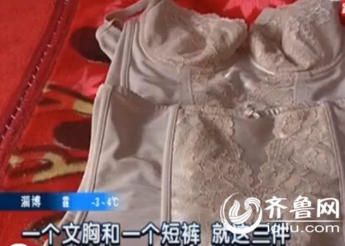 女子受蛊惑买“减肥神器” 4万买来一套塑身衣