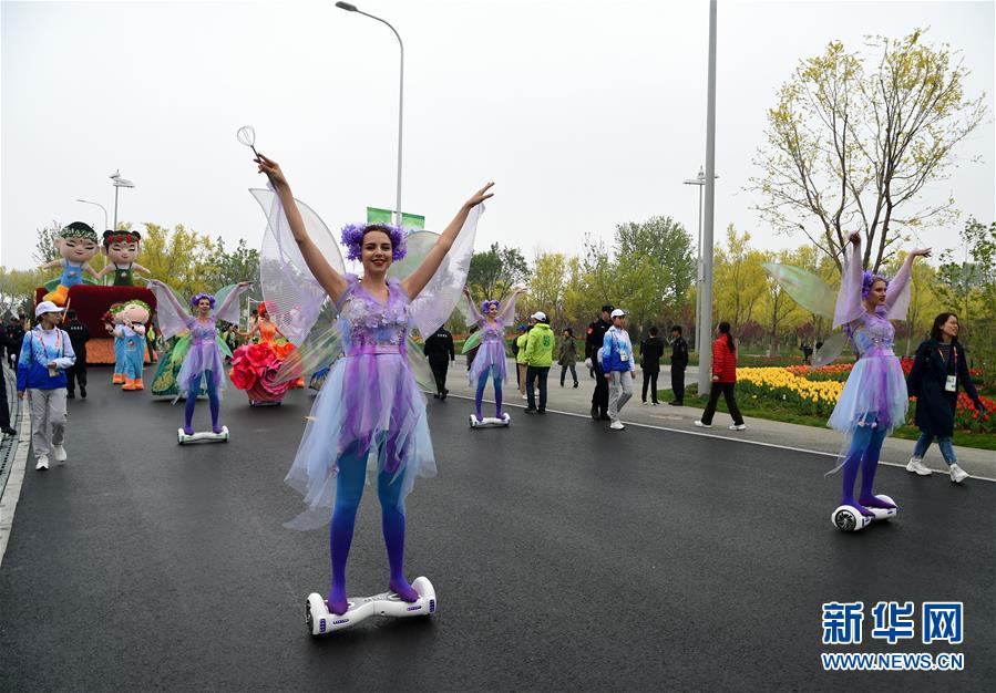 北京世园会：花车巡游精彩纷呈