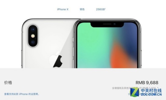 iPhone X取消128GB版 苹果每周多赚39亿？