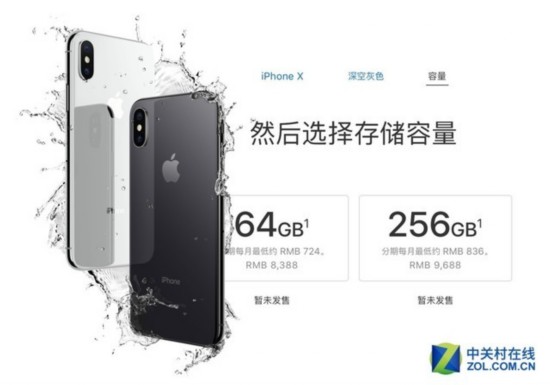 iPhone X取消128GB版 苹果每周多赚39亿？