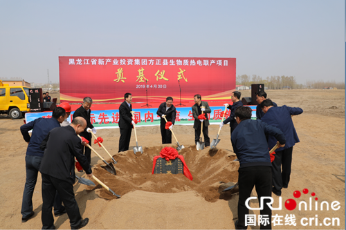 【黑龙江】【供稿】哈尔滨市方正县举行生物质热电联产项目开工奠基仪式