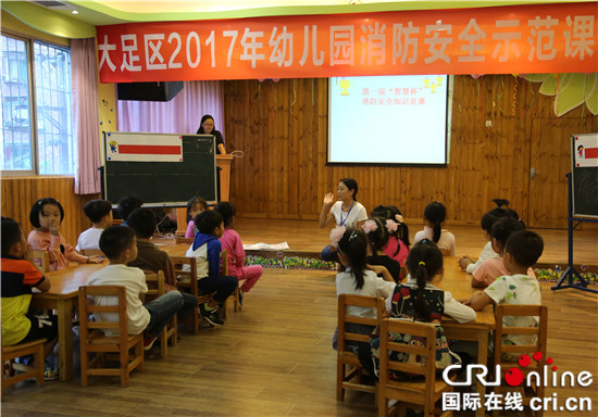 已过审【区县联动】【大足】大足区举办2017年度消防示范课决赛