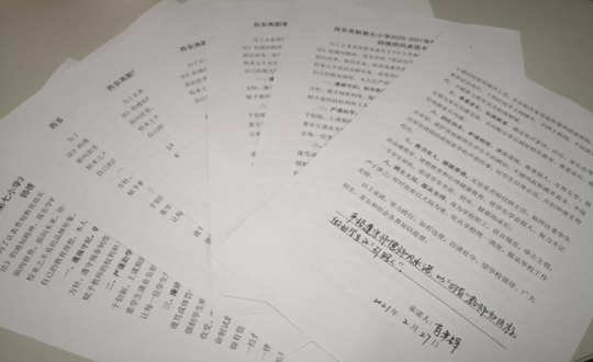 西安高新第七小学：让教育的“戒尺”带有温度