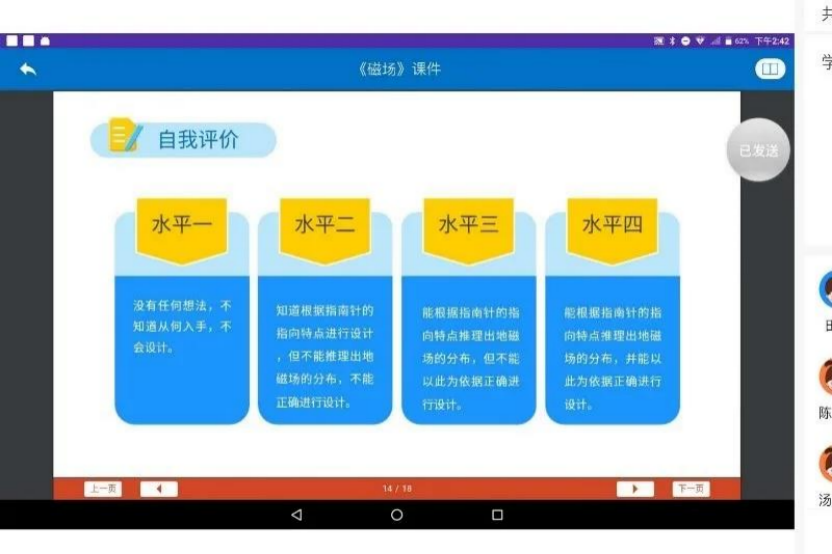 北京一零一中三节课 让你看懂未来智慧课堂的模样_fororder_北京一零一中三节课 让你看懂未来智慧课堂的模样1309