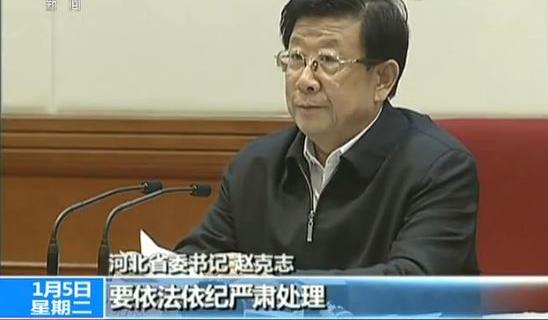 河北书记省长被中央环保督察组约谈现场曝光(图)