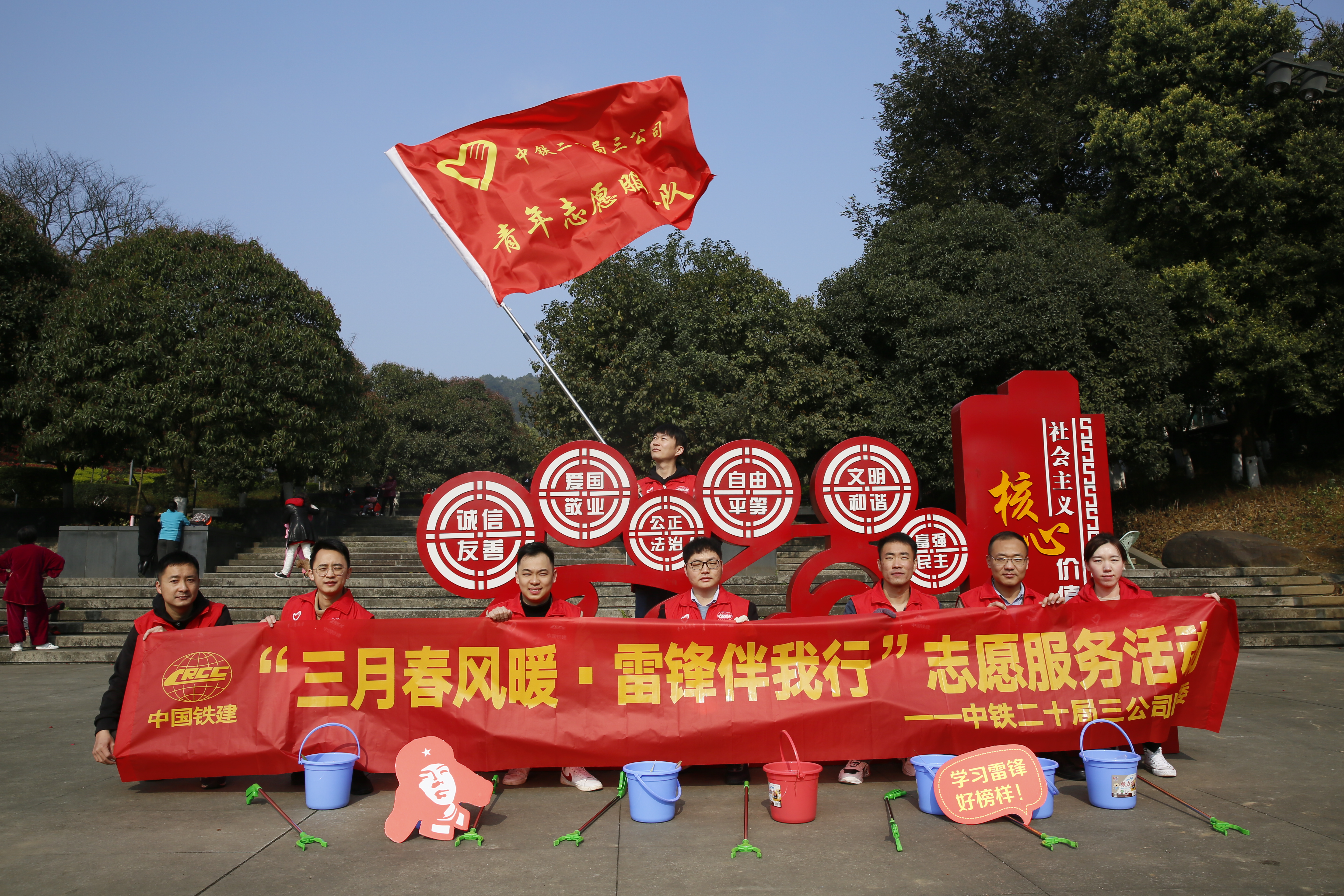 （过审）中铁二十局三公司团委举行“三月春风暖·雷锋伴我行”志愿服务活动