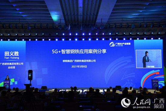 广西5G产业联盟正式成立 打造面向东盟的“数字丝绸之路”