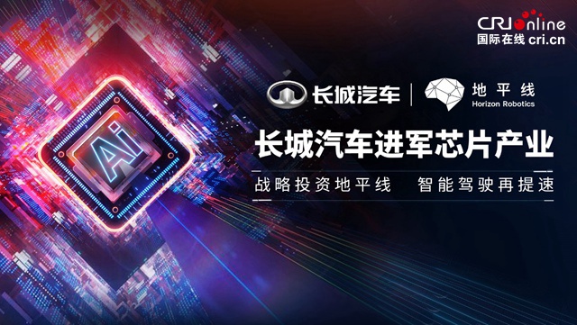 长城汽车2月销量大涨788%  2021年上市新车将全部配备车联网