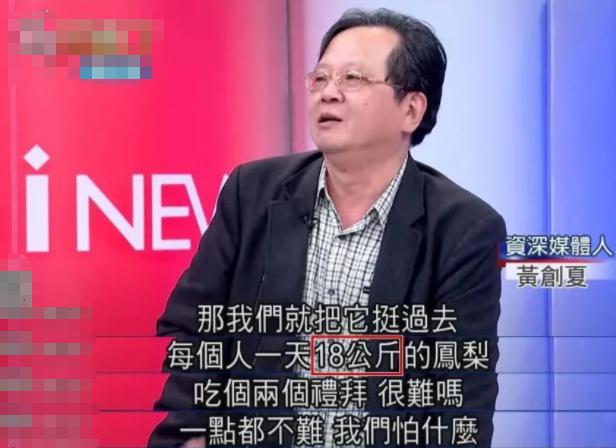 为什么说两岸统一可能用不到解放军？看看菠萝就知道了