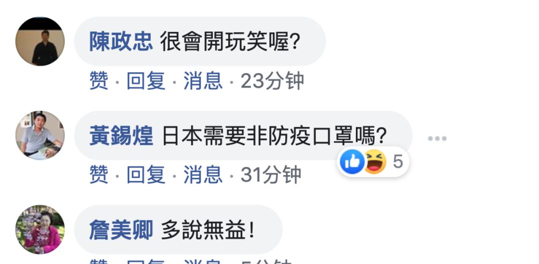 无视百姓排队忙 ，小英口罩送扶桑