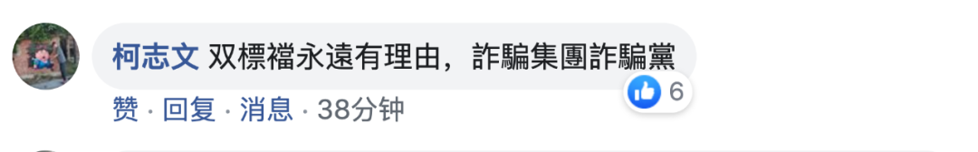 无视百姓排队忙 ，小英口罩送扶桑