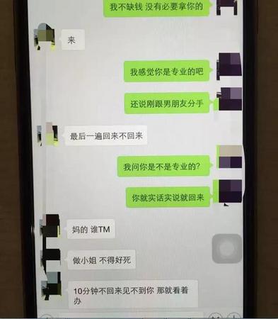 小伙开房后觉得姑娘太专业跑路 女子报假警被拘