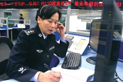 110报警台走过30年：发展反家暴反诈骗专线