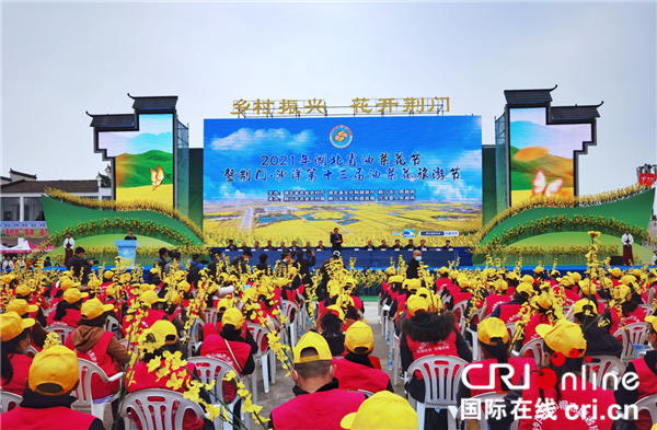 2021年湖北省油菜花节在荆门沙洋开幕_fororder_图片1