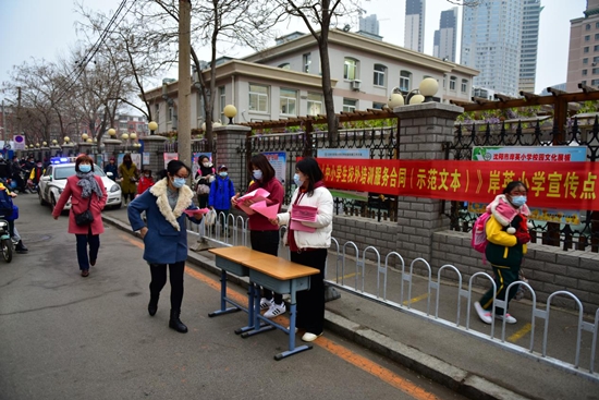 沈阳全市统一行动 宣传推广《中小学校外培训服务合同（示范文本）》_fororder_5