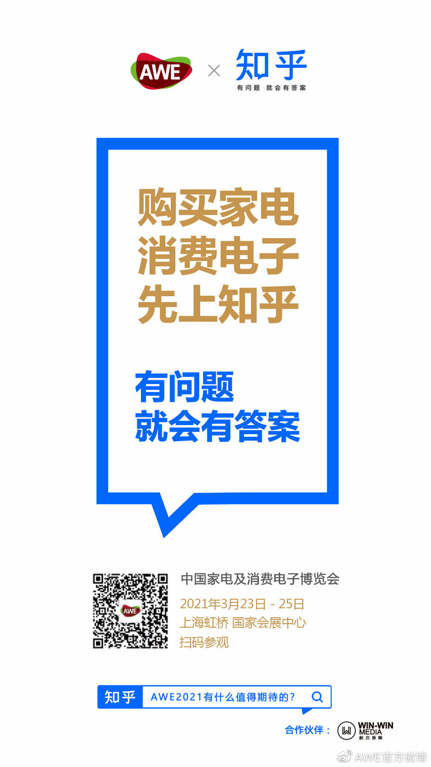 对话知乎副总裁付继仁：AWE是一座黑科技的知识宝库