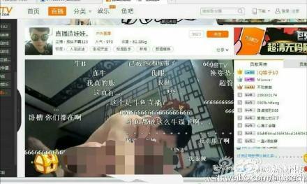 斗鱼TV回应直播造人：封停直播