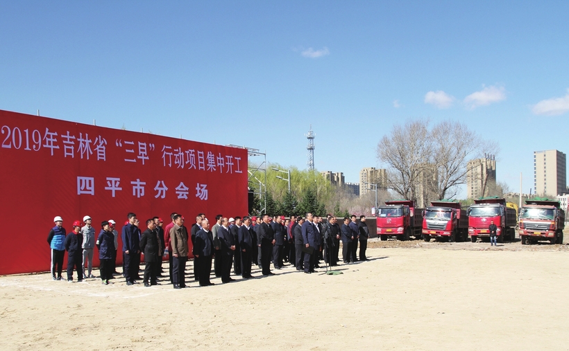 强力驱动高质量发展 ——四平市项目建设“三早”行动记事