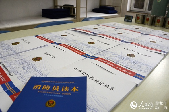 黑龙江省420名新招录消防员进驻培训基地开始入职培训