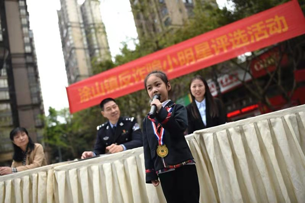 重庆南岸警方评选“反诈小明星” 助推全民反诈阵地扩展_fororder_图片1