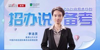 2021高招进行时丨香港公开大学李洁灵：专注复习 保持身心健康 以最佳状态应考