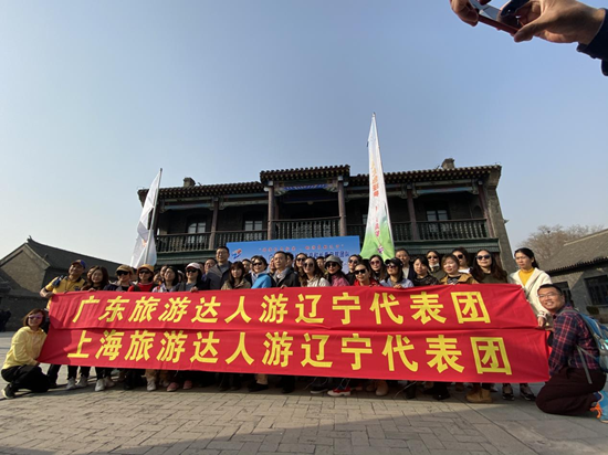 四地旅游达人、自驾团队齐聚沈阳参加春季游辽宁推广活动_fororder_图片3