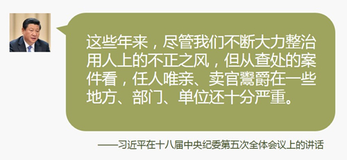 首次公开的习近平从严治党语录③:家庭重大变故要报告