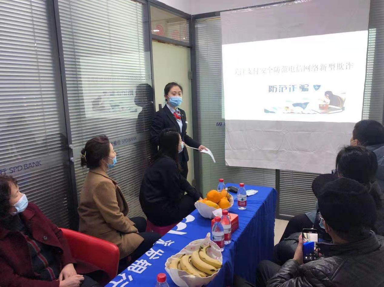 浦发银行康安支行开展“支付安全防范电信网络新型诈骗和存款保险”知识讲座_fororder_浦发2