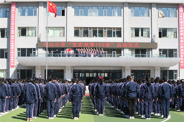 【吉林032302】北山小学“党史故事100讲”拉开庆建党百年序幕_fororder_微信图片_20210323142243