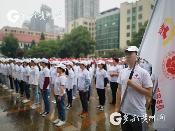 （社会）贵州2019年“红十字博爱周”宣传服务活动启动