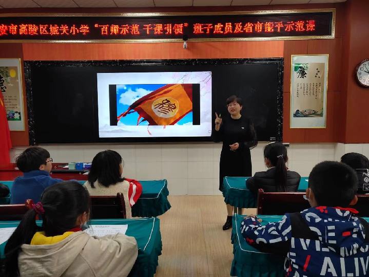 班子成员率先示范 教学能手带头引领 高陵区城关小学举办4场“名校+”示范课