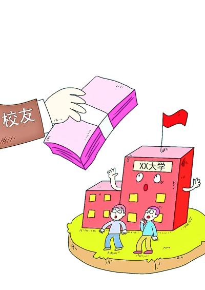 报告：中国大学社会捐赠总额破750亿元 清华居榜首