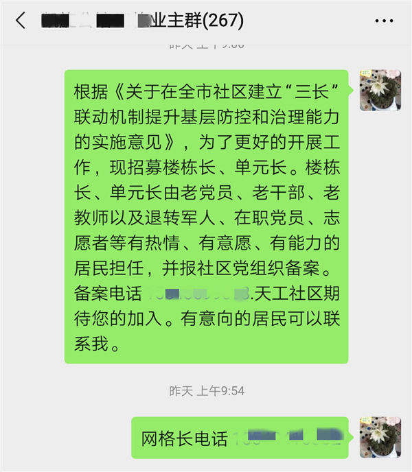 长春净月高新区德正街道强化落实“三长”联动机制推进基层治理建设