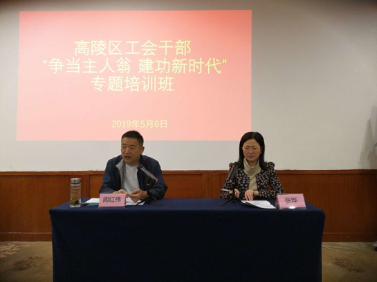 【已核实 在成都】西安市高陵区工会干部“争当主人翁 建功新时代”专题培训班开班