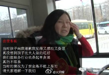 爷爷路口拦公交骂女司机 8岁孙女道歉:爷爷不对