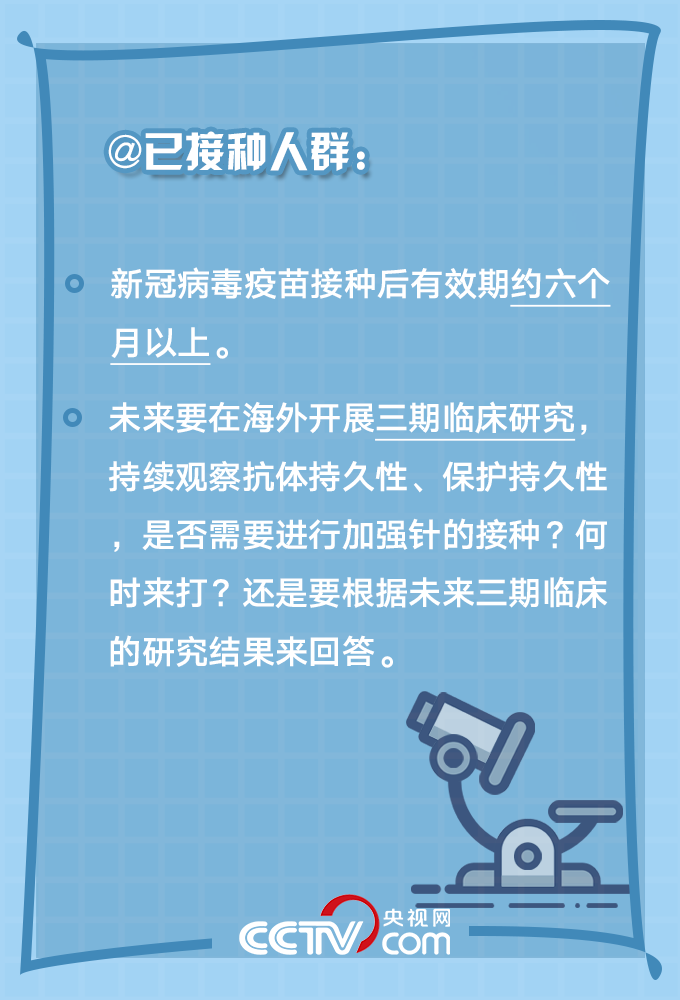 @所有人 你关心的新冠疫苗接种问题有答案啦！