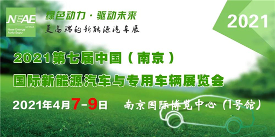 南京国际博览中心2021年4月展会预告合集发布_fororder_8