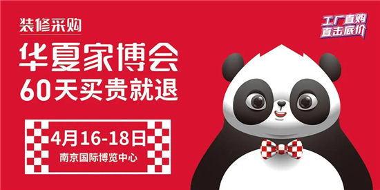 南京国际博览中心2021年4月展会预告合集发布_fororder_11