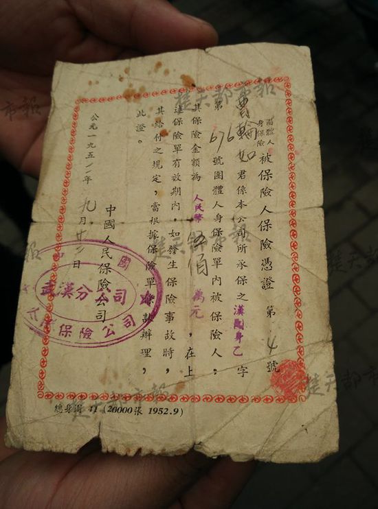 1952年500万元寿险保单现世 保险公司:最好收藏