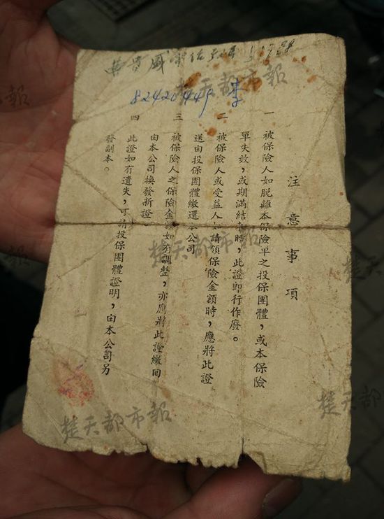 1952年500万元寿险保单现世 保险公司:最好收藏