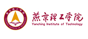 燕京理工大学 http://www.yit.edu.cn/_fororder_燕京理工大学