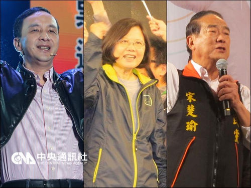 2016年台湾地区领导人和民意代表两项选举今举行