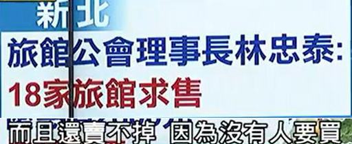 十一黄金周台湾惨凄凄 少了陆客台观光业老板心淌血