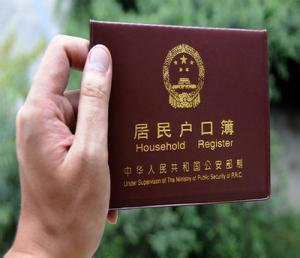 英媒:中国超生"黑户"将正式落户 享受社会福利